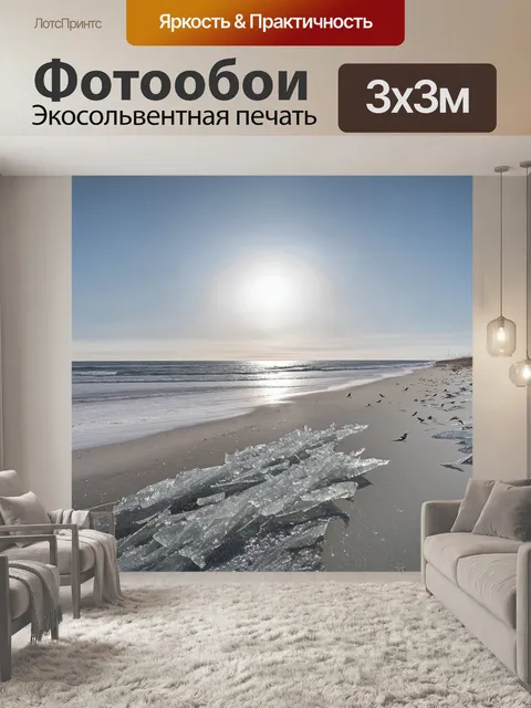 Фотообои пляж в холодное зимнее утро, когда ледяные осколки сверкают на берегу, а несколько птиц снетают вдали