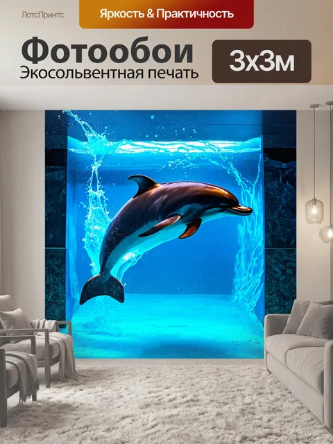 Фотообои дельфин, выпрыгивающий из воды, в центре аквариума под ярким освещением, вокруг него пузырьки и всплески