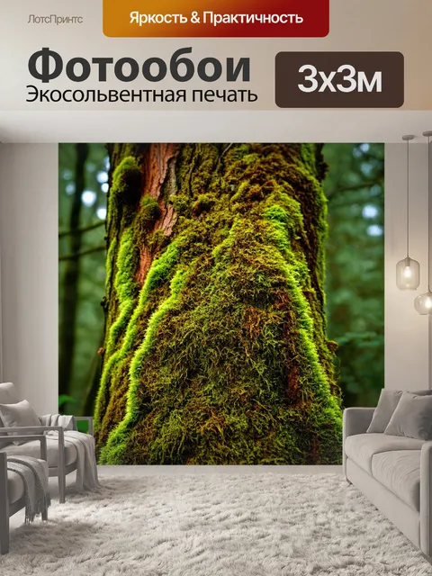 Фотообои текстура поросшего мхом дерева