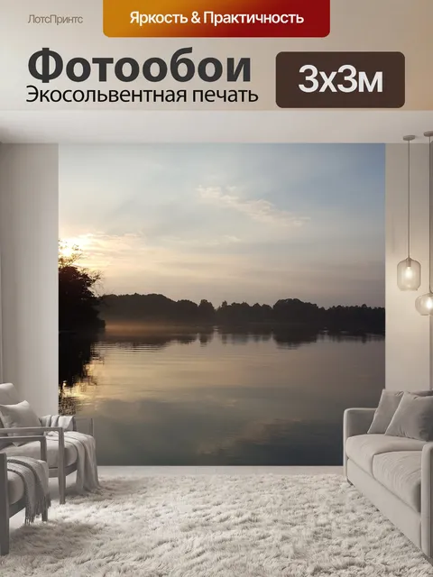 Фотообои Вода