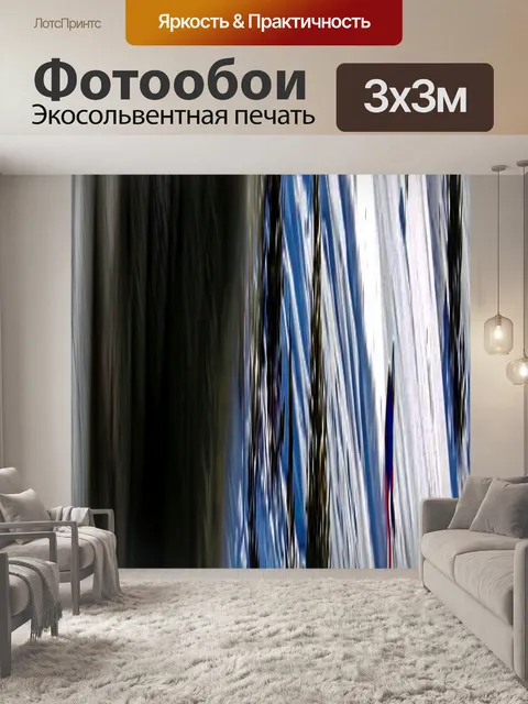 Фотообои Вертикальный фон 4