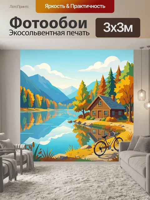 Фотообои Дом у горного озера осенью