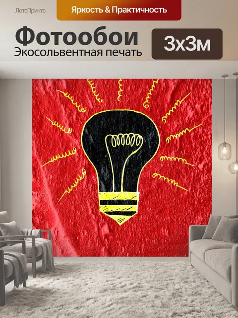 Фотообои Идея значок лампочки на цементной стене