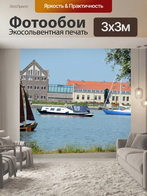 Фотообои Вход