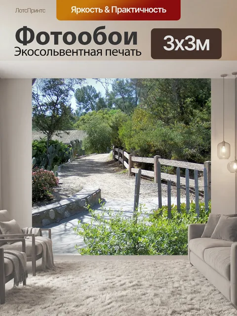 Фотообои Ранчо