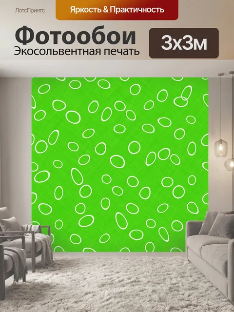 Фотообои Круги точки текстиль ретро