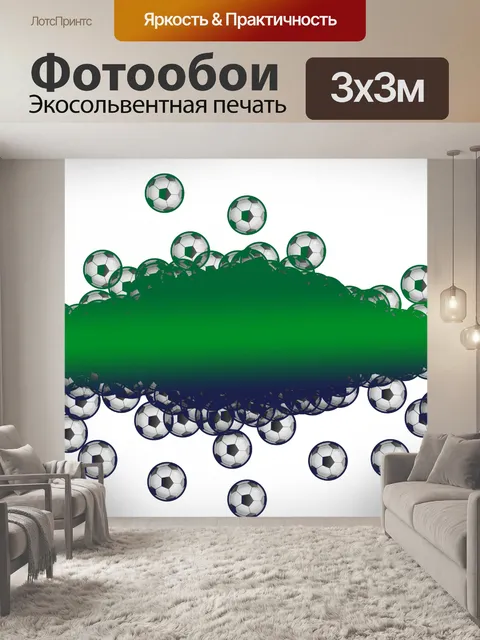 Фотообои Гранж футбол баннер
