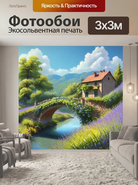 Фотообои прованс: мост через реку, покрытый зеленью и цветами, который ведет к старинному дому с красной крышей
