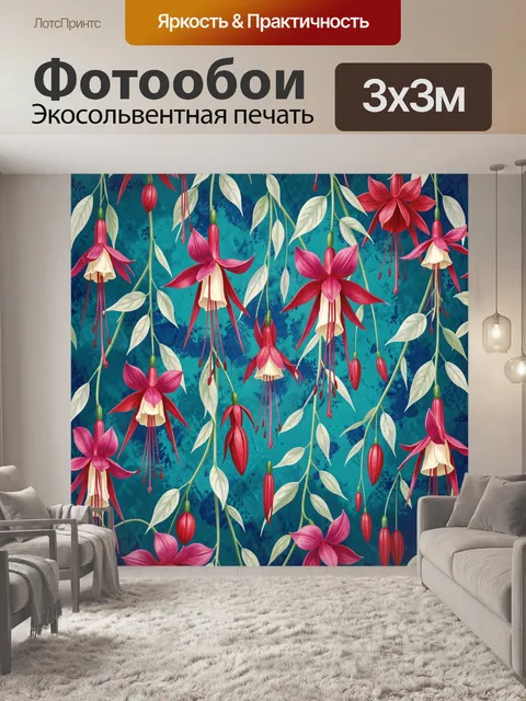 Фотообои Розовые фуксии на бирюзовом фоне