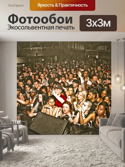 Фотообои Концерт
