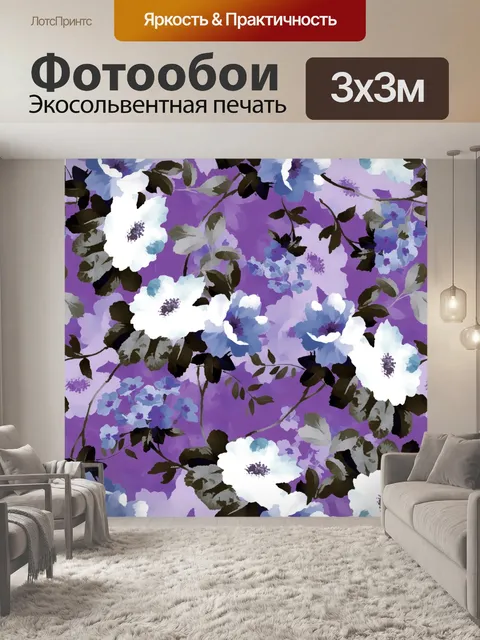 Фотообои Фон с цветочным узором 1616