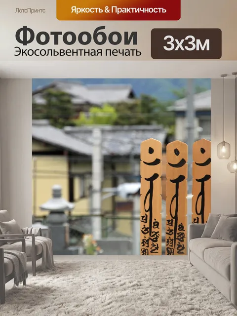 Фотообои Кладбище