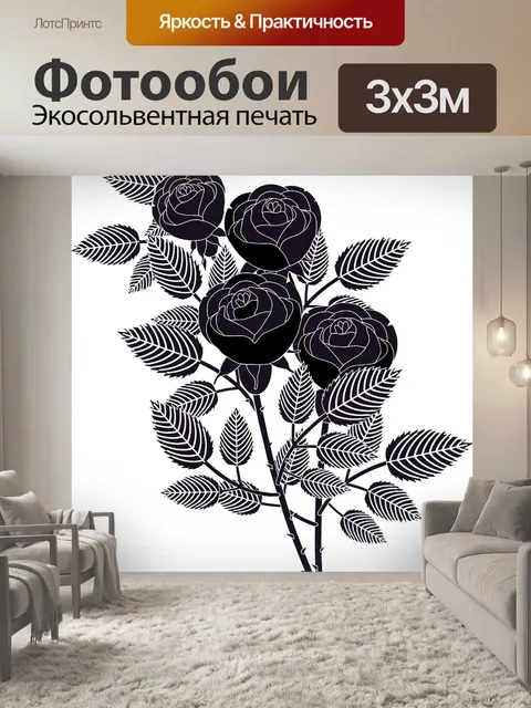 Фотообои Розы и листья