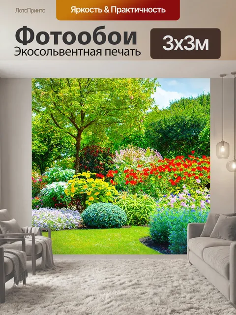Фотообои природа в художественном стиле, цветущий сад с разными растениями и деревьями, яркие цвета, легкий ветерок