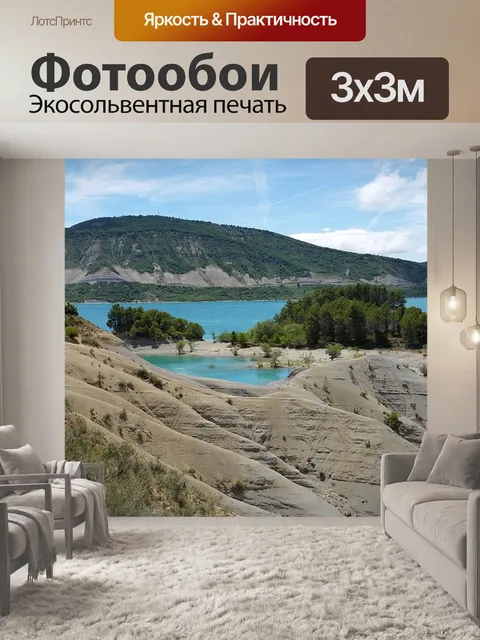 Фотообои Озеро