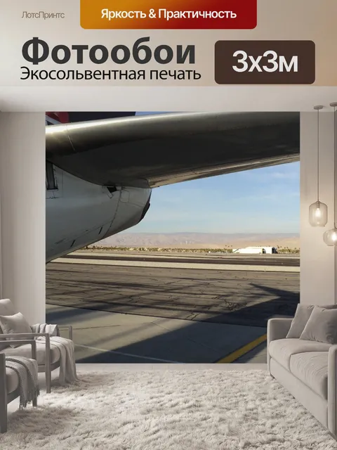 Фотообои Палм спрингс