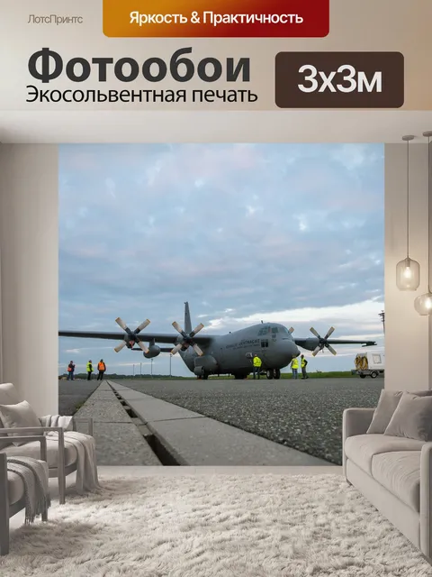 Фотообои Военно воздушные силы
