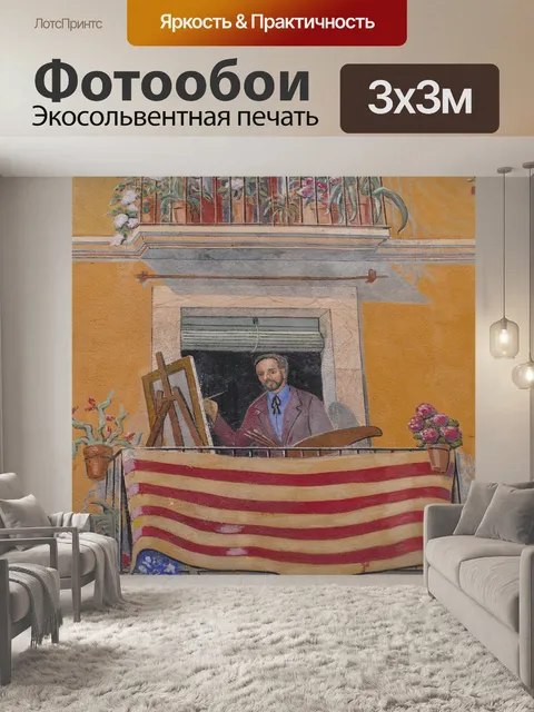 Фотообои Настенная роспись