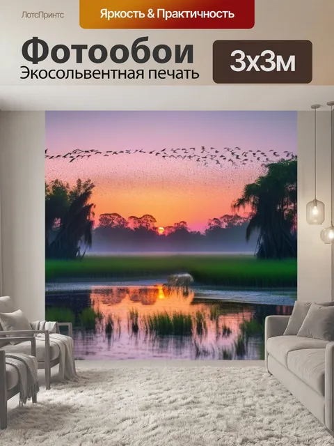 Фотообои рассвет над болотом, птицы поднимаются в воздух