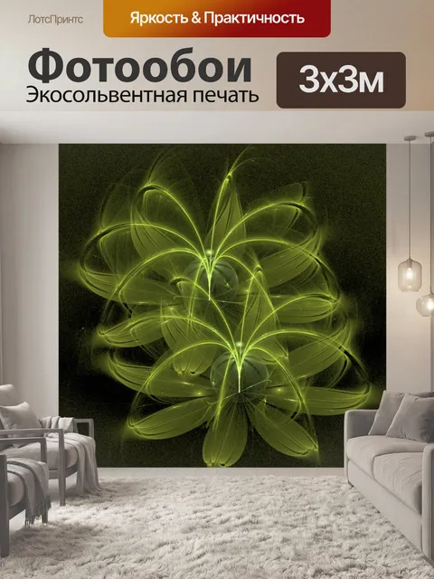 Фотообои зеленые фонтаны