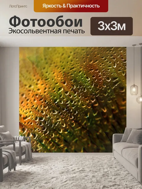 Фотообои Фон падение текстура аннотация