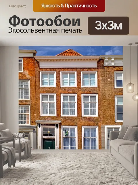 Фотообои Строительство