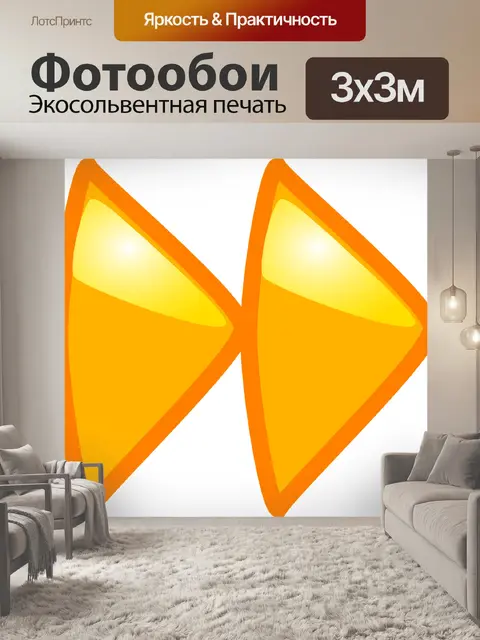 Фотообои Стрелы