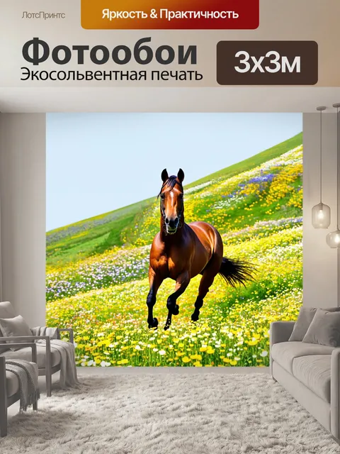 Фотообои конь, скачущий по увитому цветами холму, красота весны