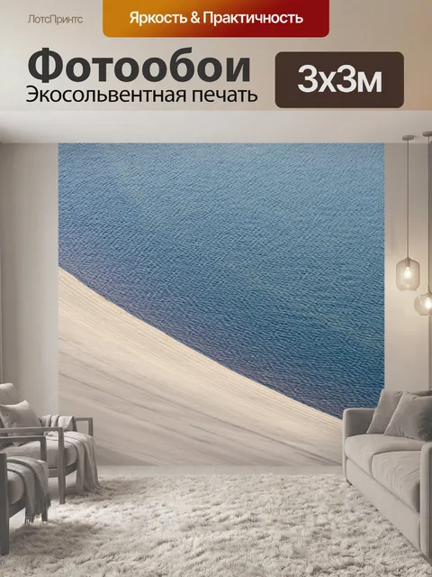 Фотообои Плотина и бетонная стена