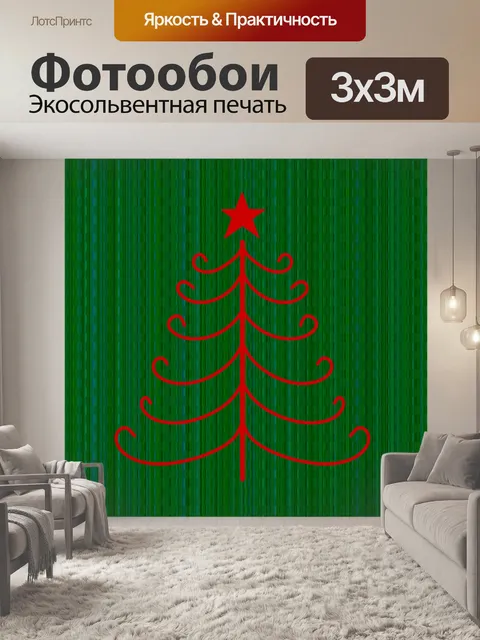 Фотообои Рождественская елка рисунок фона