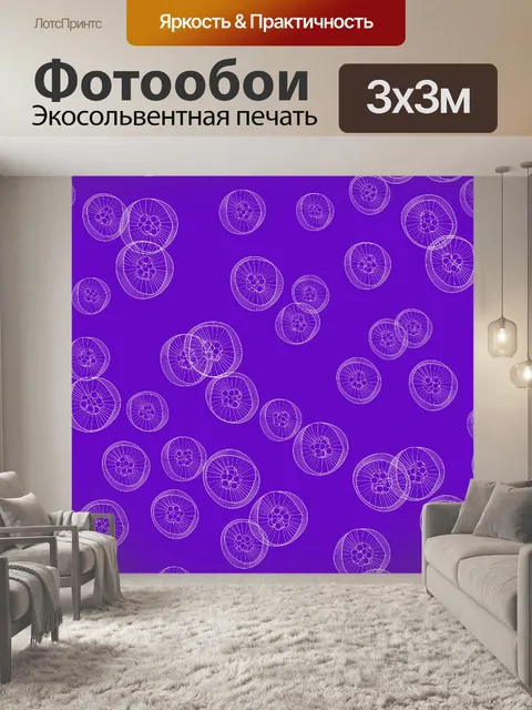 Фотообои медуза фон