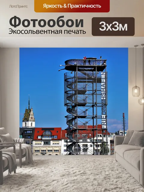 Фотообои Платформа