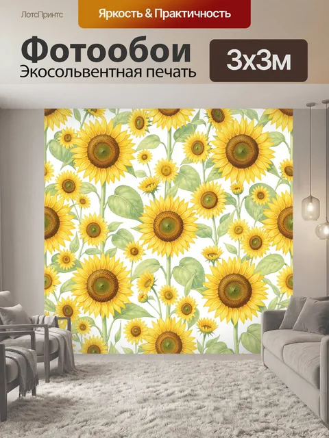 Фотообои Подсолнухи и зелёные листья