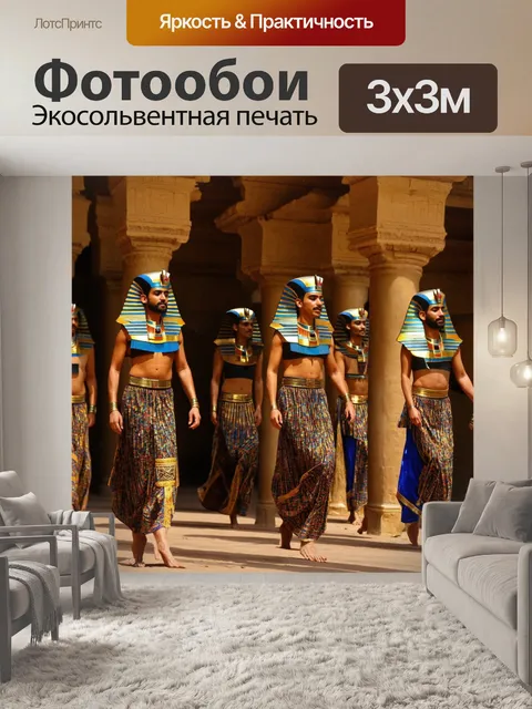 Фотообои египет в художественном стиле, ритуальные танцы и культура, отраженные через современные конструкции