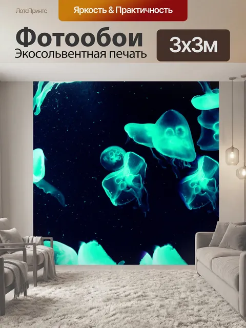 Фотообои Jelly Fish