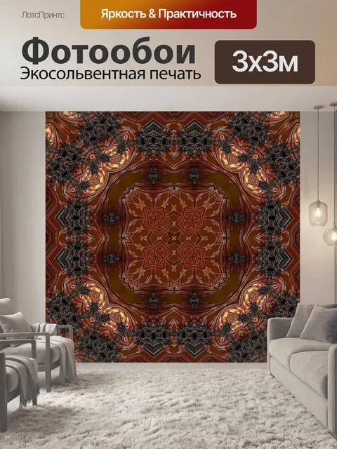 Фотообои Кафельная плитка