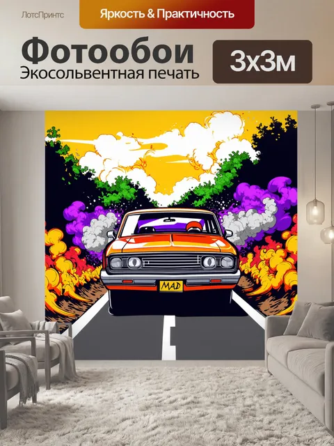 Фотообои дорога к нигде, полной загадок и опасностей