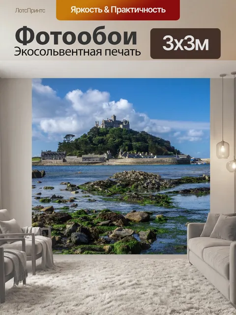Фотообои Летом