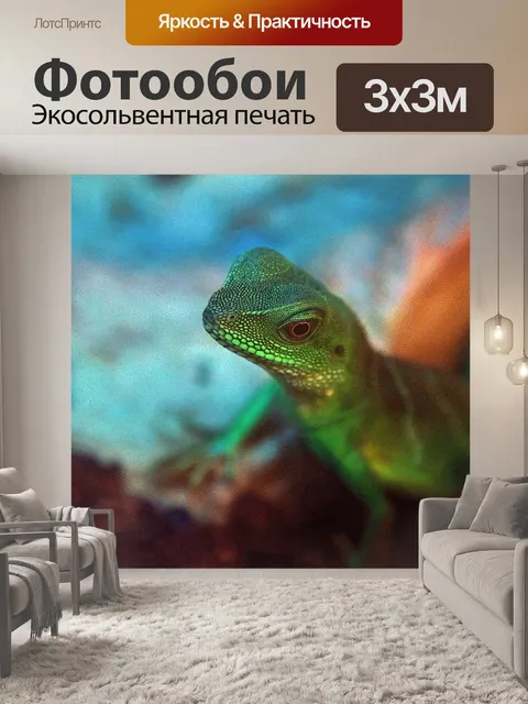 Фотообои Зеленый Lizard Крупным планом