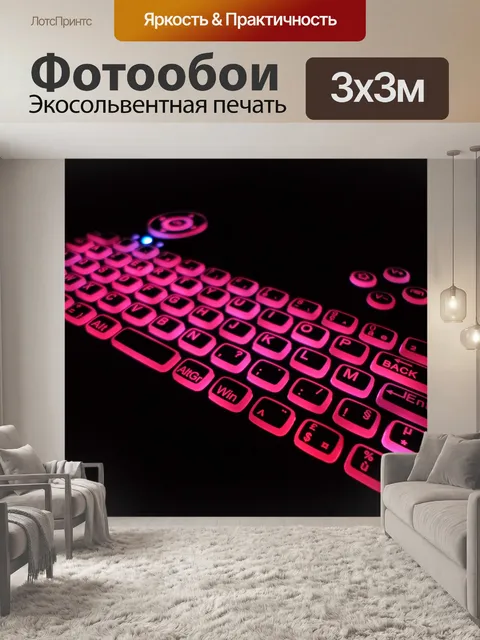 Фотообои Фиолетовая подсветка с подсветкой