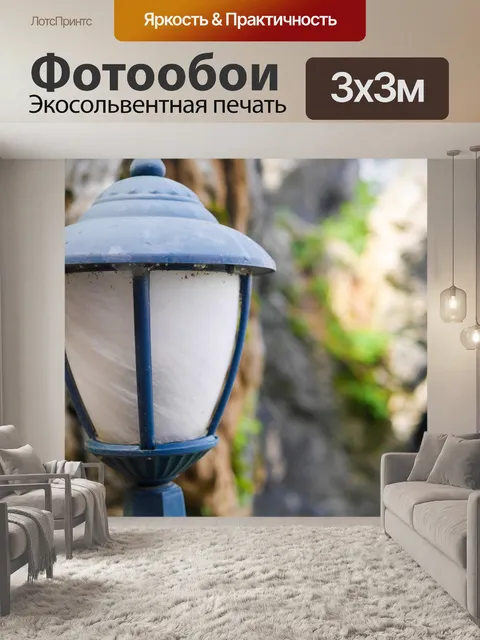 Фотообои Море