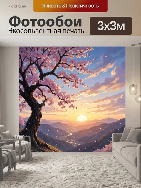 Фотообои Цветущая сакура над горной долиной