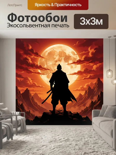 Фотообои Самурай на фоне полной луны