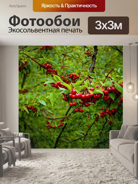 Фотообои лес с дикими ягодами, растущими на кустах, притягивающих внимание