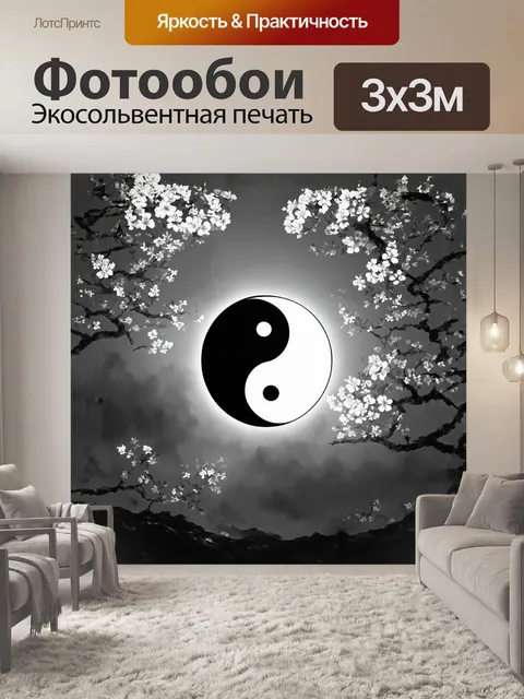 Фотообои на фоне дымчатого небосвода