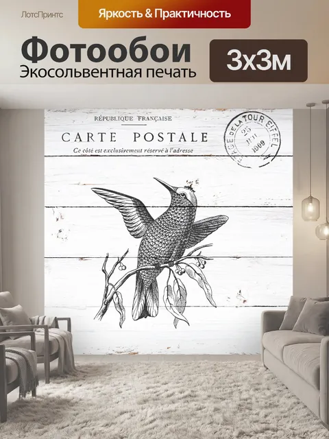 Фотообои Винтажная птица Деревенская открытка