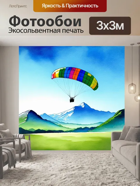 Фотообои залитый ярким солнечным светом горный пейзаж с бескрайним небом