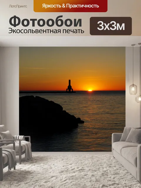 Фотообои Восход солнца над озером Мичиган