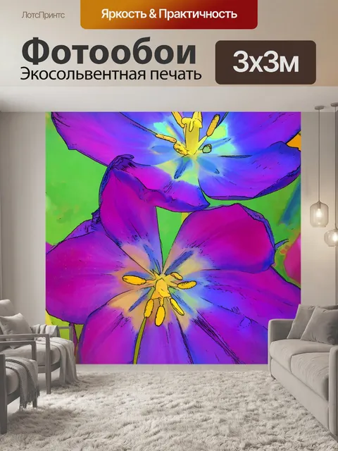 Фотообои мультяшные тюльпаны