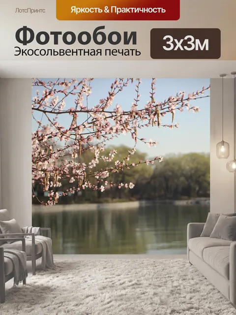 Фотообои Цветы